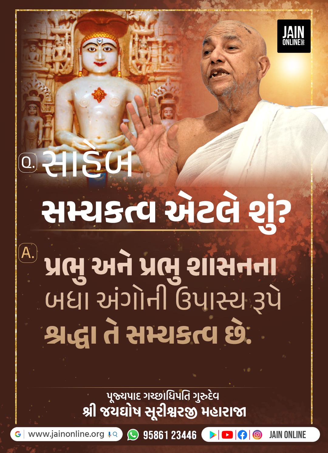 સમ્યક્ત્વ એટલે?